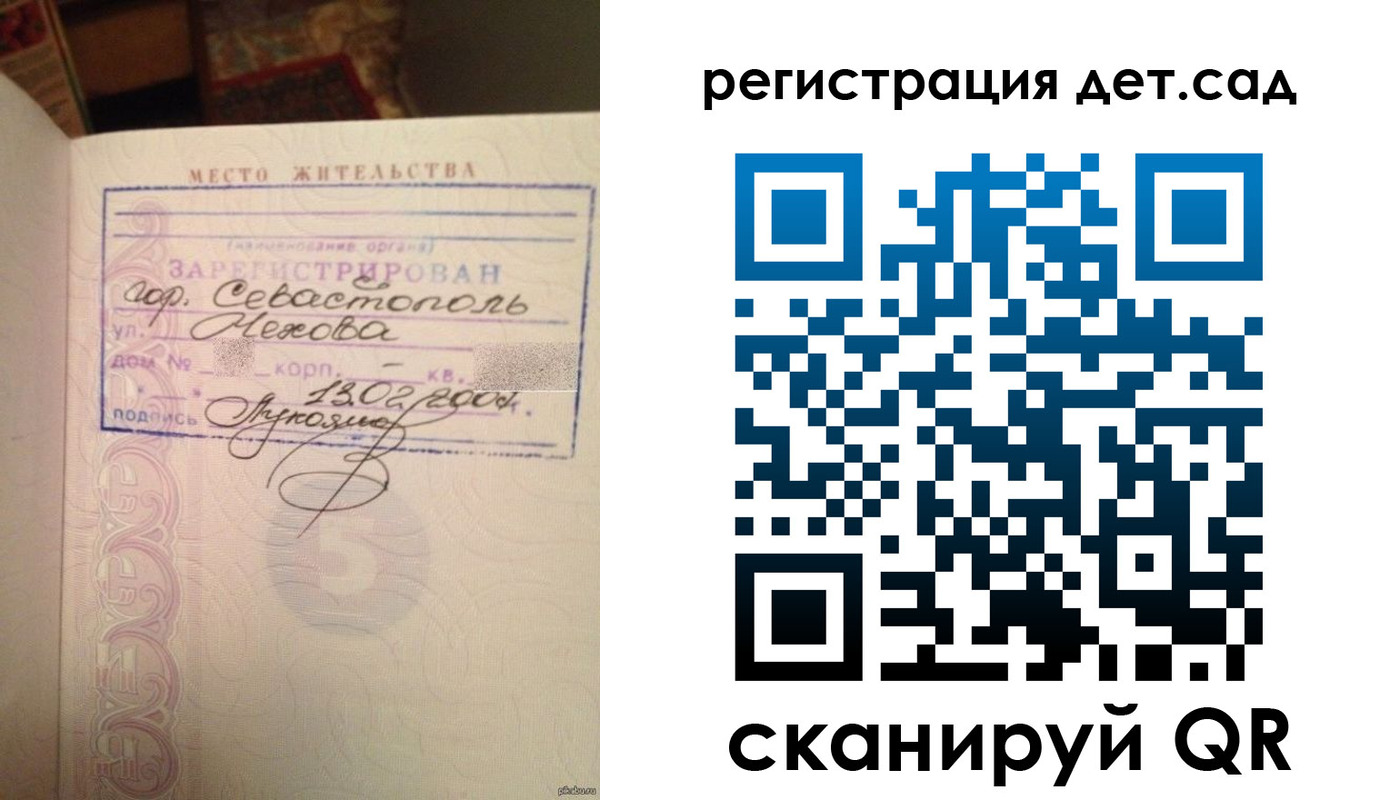 прописка иностранных граждан в Заринске