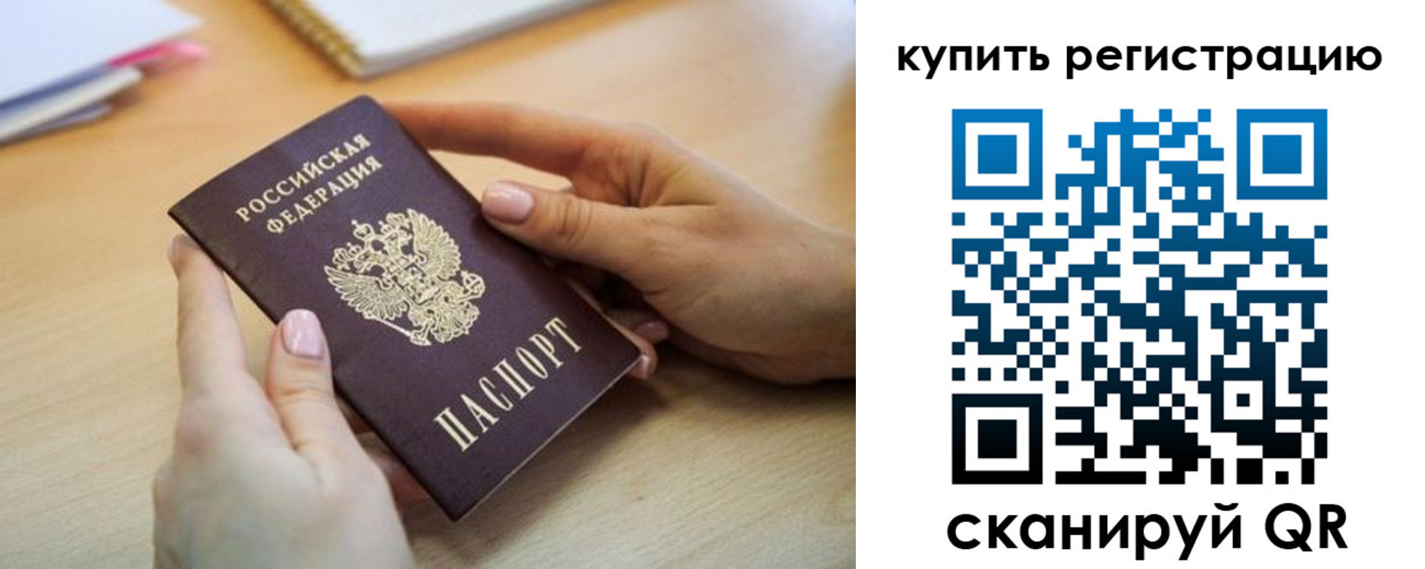 где прописаться в Заринске