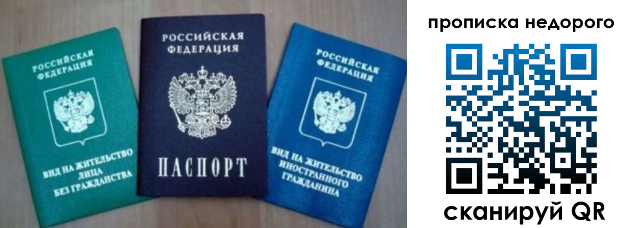 миграционный учет в Заринске