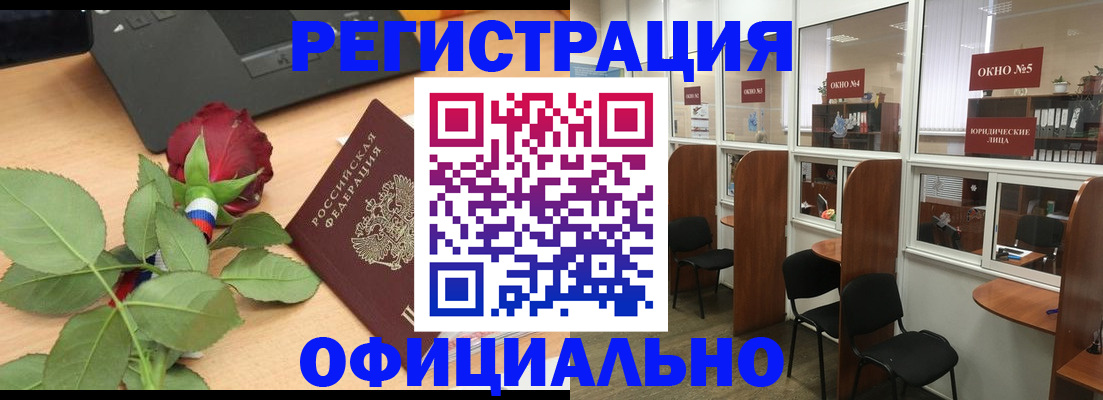 регистрация для школы в Заринске