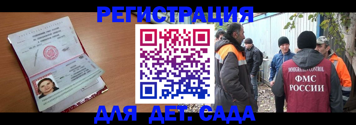 временная регистрация адрес в Заринске