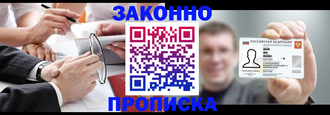 временная регистрация надежно в Заринске