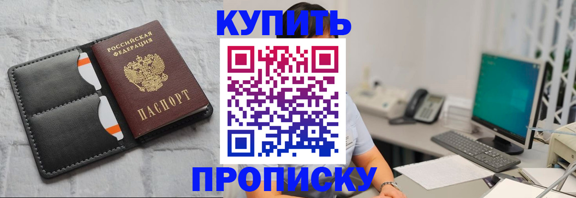 временная регистрация 2025 в Заринске