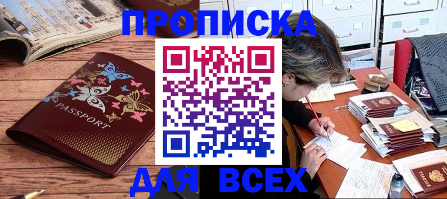 регистрация в Заринске